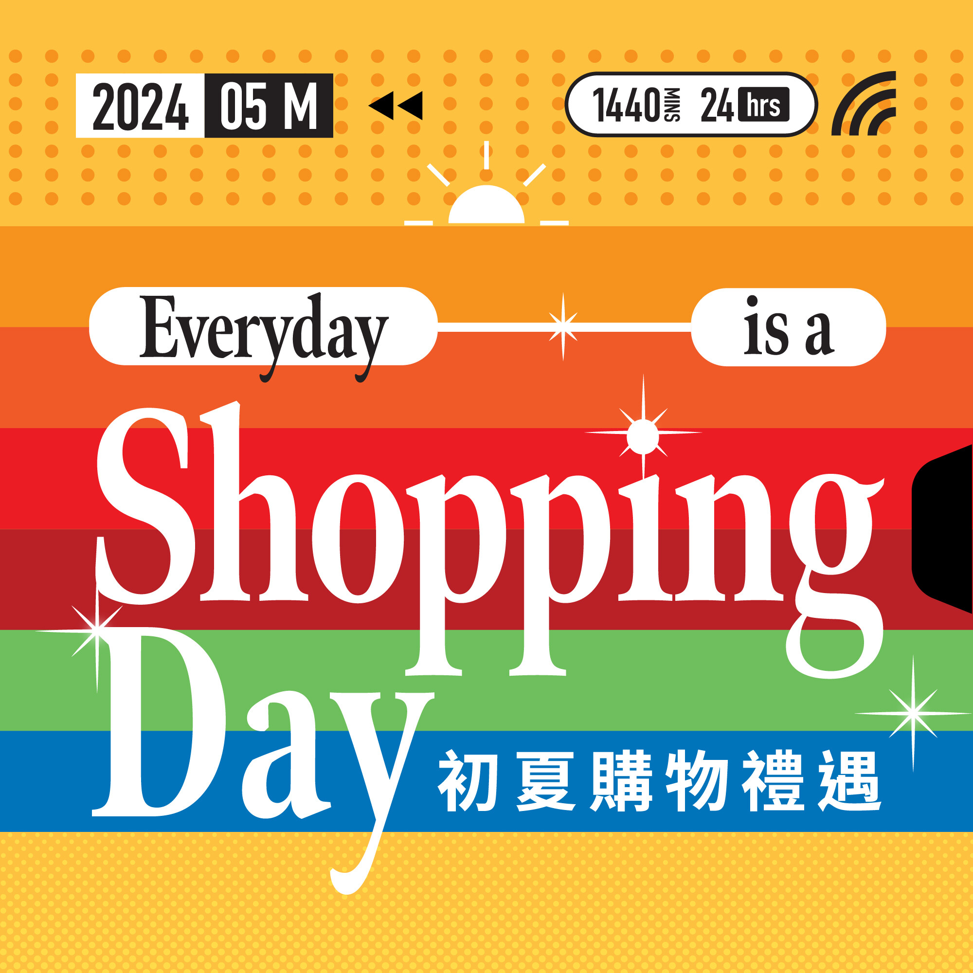Every Day Is A Shopping Day